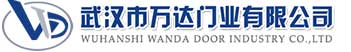 武汉市万达门业有限公司-电动卷帘门-工业门,湖里快速卷帘门,湖里堆积门